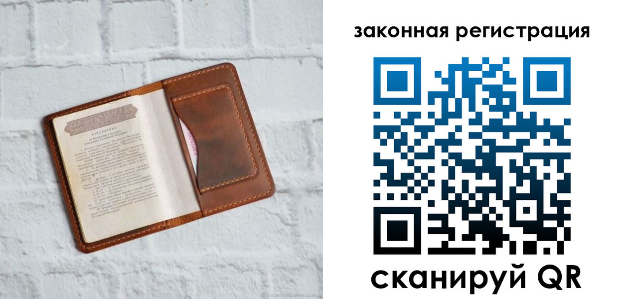 временная регистрация для школы в Мирном