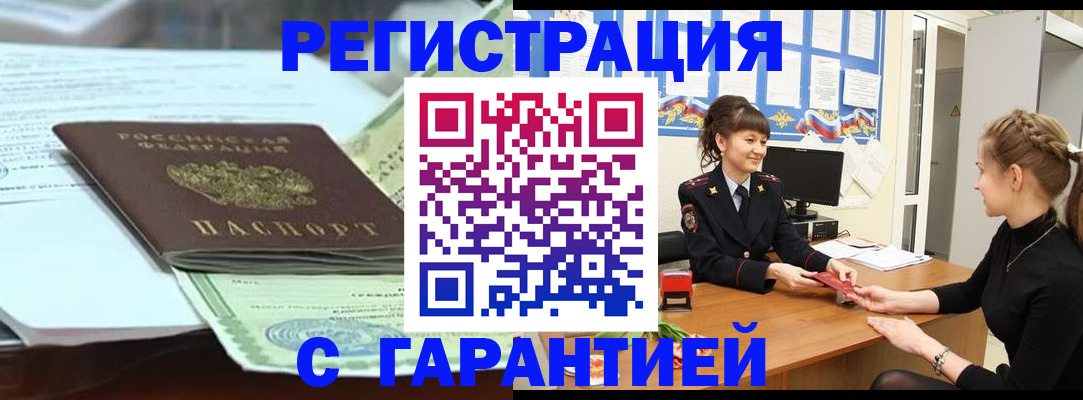 регистрация для дет. сада в Мирном