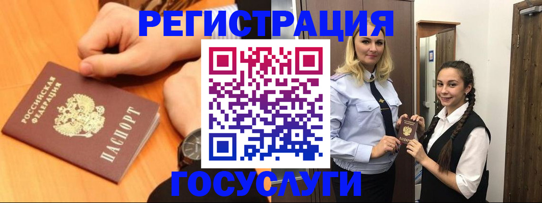 временная регистрация для школы в Мирном