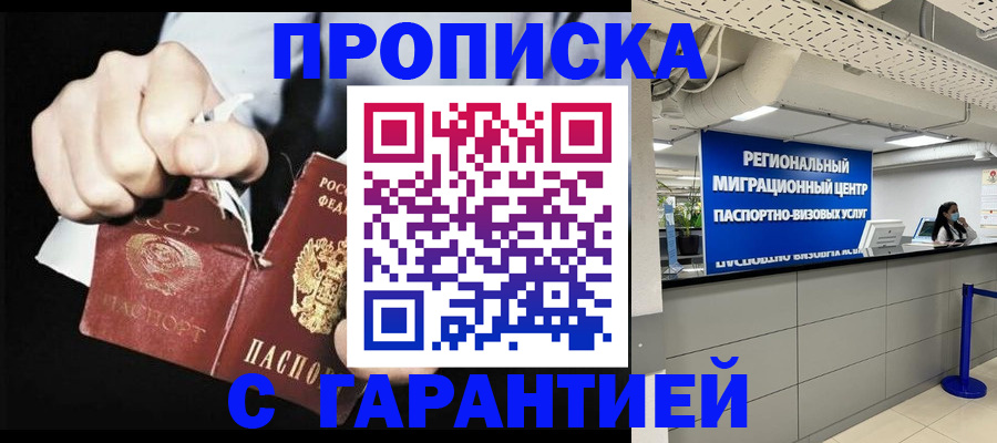 найти адрес прописки в Мирном