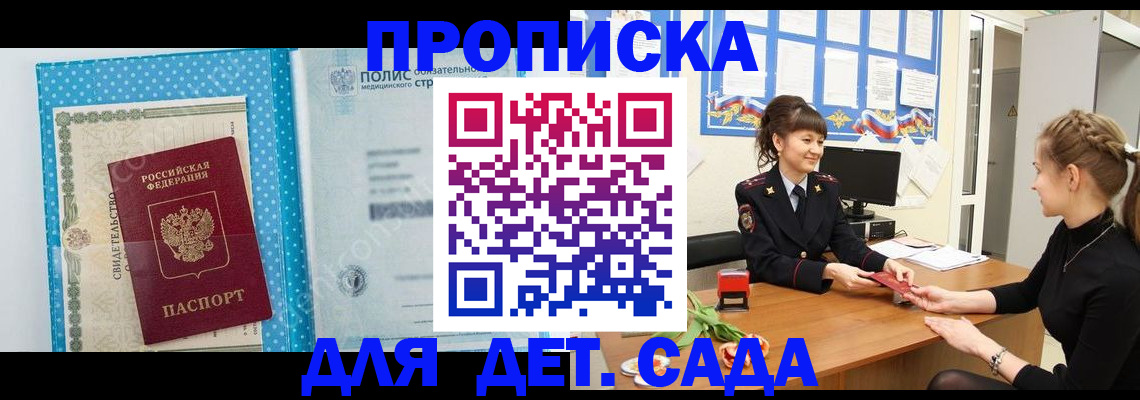 временная регистрация поиск в Мирном